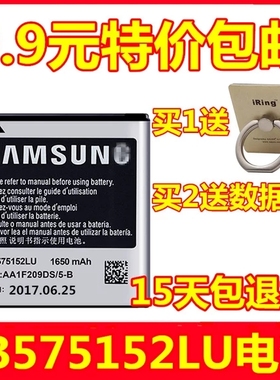 适用三星I9000 I9001 I779 D710 I589 i9003 EB575152LU手机电池