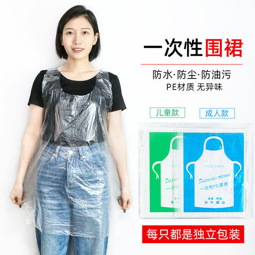 旱龙PE透明防水防油一次性围裙