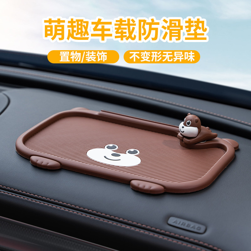 可爱仪表台车用卡通多功能防滑垫