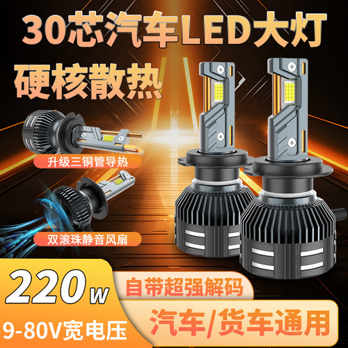 24V货车专用led激光大灯泡远近光