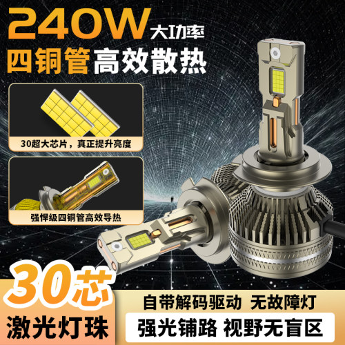 汽车激光大灯LEDH7超亮H1改装h4远近光一体9005强光前车灯灯泡12V
