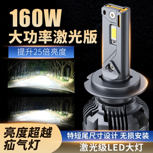 超亮三铜管汽车LED激光大灯H7H11近光H1远光灯D2H4远近一体H4车灯