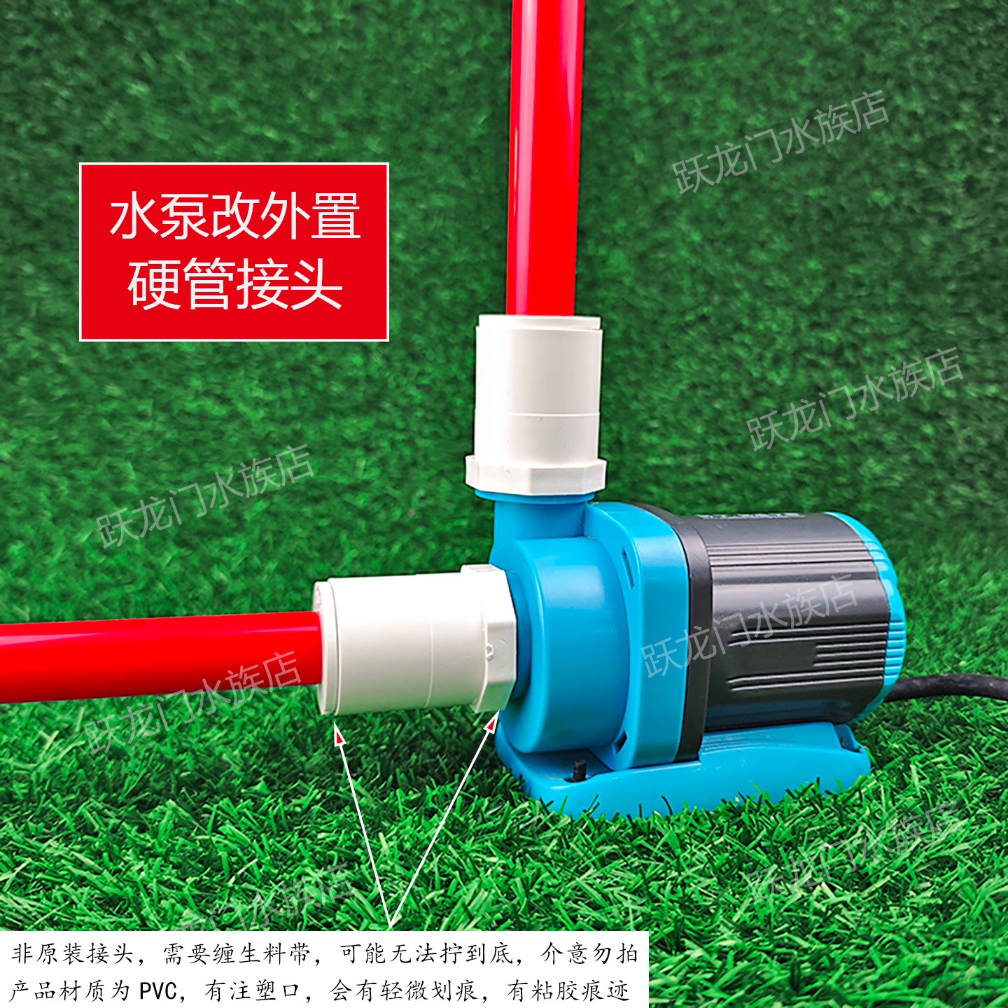 水泵改外置硬管接头配件图片