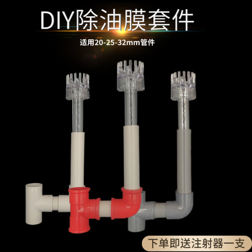 Diy鱼缸除油膜销量排行榜 Diy鱼缸除油膜品牌热度排名 小麦优选