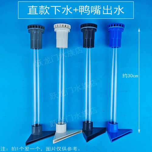 鱼缸滴流盒过滤盒周转箱下水管排水管透明弯头鸭嘴出水配件32 40