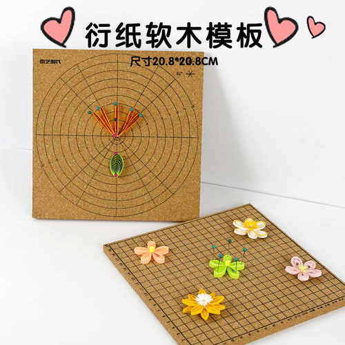 衍纸模板仁禾衍纸工具