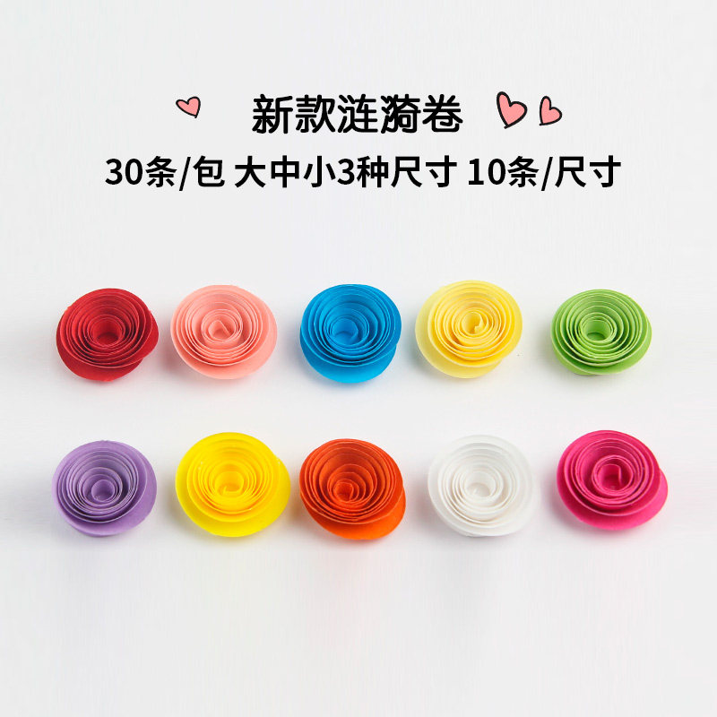 仁禾花型衍纸涟漪卷3d立体手工diy衍纸卷衍纸玫瑰花边衍纸条