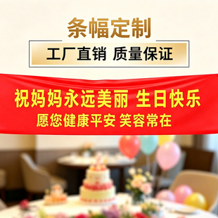 横幅定制定做条幅广告布免费设计红底黄字户外悬挂条幅加急制作