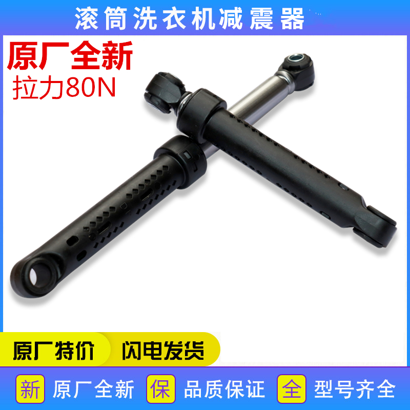 适用西门子博世滚筒洗衣机配件大全减震器减振杆平衡液压杆原装