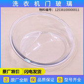 1411LDPCS门玻璃盆门部装 适用美 MG80 1213ES 洗衣机配件MG70