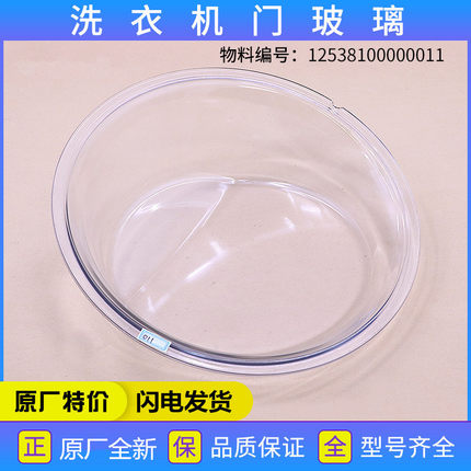 适用小天鹅洗衣机配件TG60-V1022E(S)/1201LP(S)门玻璃盆门部装