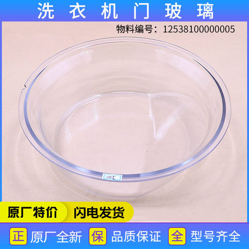 适用美的洗衣机配件MG100-1403DY/MG100Q31DG5玻璃盆观察窗原厂