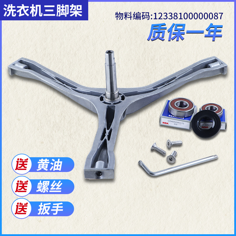 适用美的滚筒洗衣机配件MG60-K1030E(S)/1032E(S)三脚架轴承水封