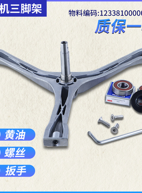 适用美的滚筒洗衣机配件MG60-K1030E(S)/1032E(S)三脚架轴承水封