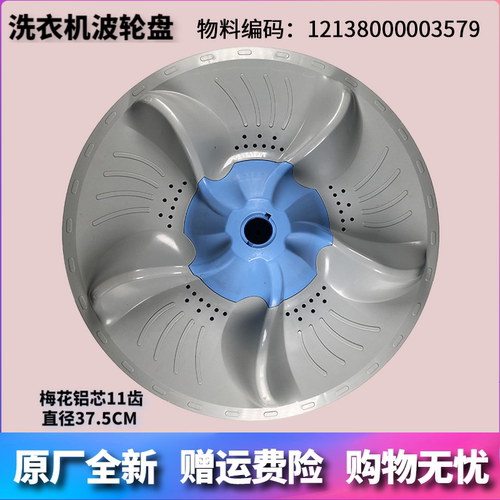 适用小天鹅洗衣机配件TB70-5188ICL(SR)/N5188CL(S)波轮盘底盘