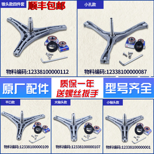 适用美的小天鹅滚筒洗衣机配件三脚架轴承水封油封密封圈三角支架
