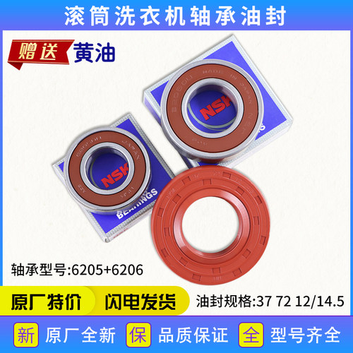 适用三洋滚筒洗衣机配件XQG60-L932/S/CS/XS/CXS三脚架轴承水封