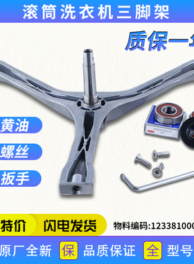 适用美的洗衣机配件MG60-K1033E(S)/1013ES内筒三脚架轴承水封