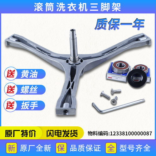 适用美的洗衣机配件MG60-K1033E(S)/1013ES内筒三脚架轴承水封