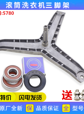 适用西门子滚筒洗衣机配件WM08X0R00W/WM08X2680W三脚架轴承水封