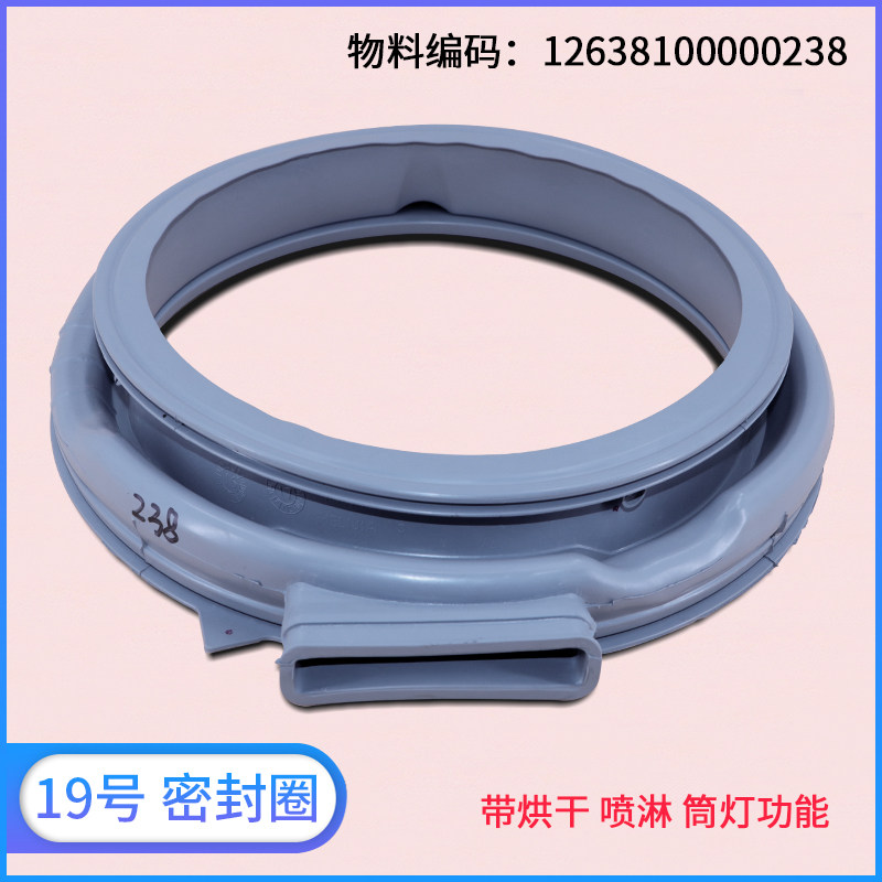 适用小天鹅洗衣机配件TD100-1616WMIDG/1422WDG门密封圈橡胶皮圈,大家电,洗衣机配件,淘宝优惠券,粉丝福利购,淘宝优惠卷