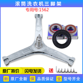 适用美 洗衣机配件MD100KQ5 MD100VT90WIADY三脚架轴承水封支架