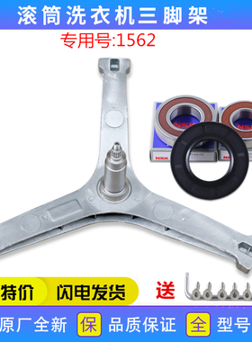 适用美的洗衣机配件MD100KQ5 MD100VT90WIADY三脚架轴承水封支架