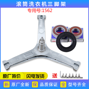 适用美的洗衣机配件MD100KQ5 MD100VT90WIADY三脚架轴承水封支架