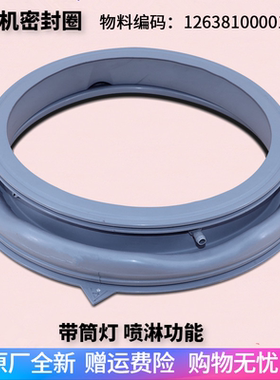 适用美的洗衣机配件MG10P33WDG5/MG100Q53DG5门密封圈橡胶圈皮圈