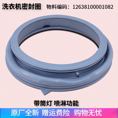 适用小天鹅洗衣机配件BVL1G100W6/B1FGV15门密封圈橡胶皮圈垫圈