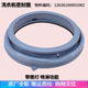 适用美 MG100Q05ADQCY5密封圈橡胶圈垫圈 洗衣机配件MG100Q53DY5