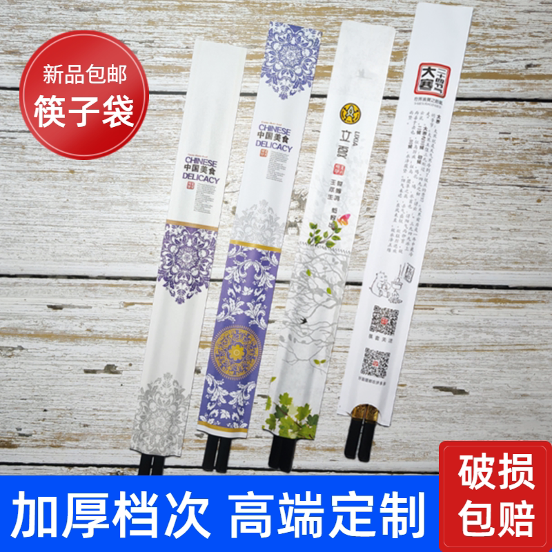 一次性筷子套纸套饭店酒店专用快子包装袋牛皮纸火锅筷套商用通用