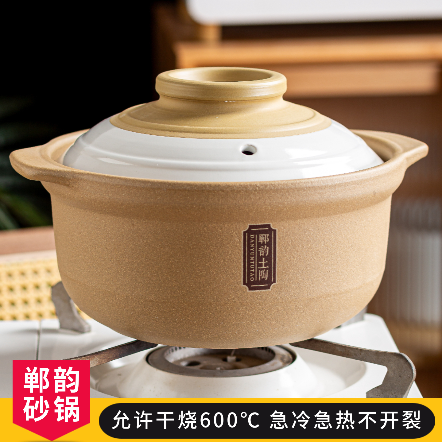 郸韵中式商用陶瓷耐高温干烧煲