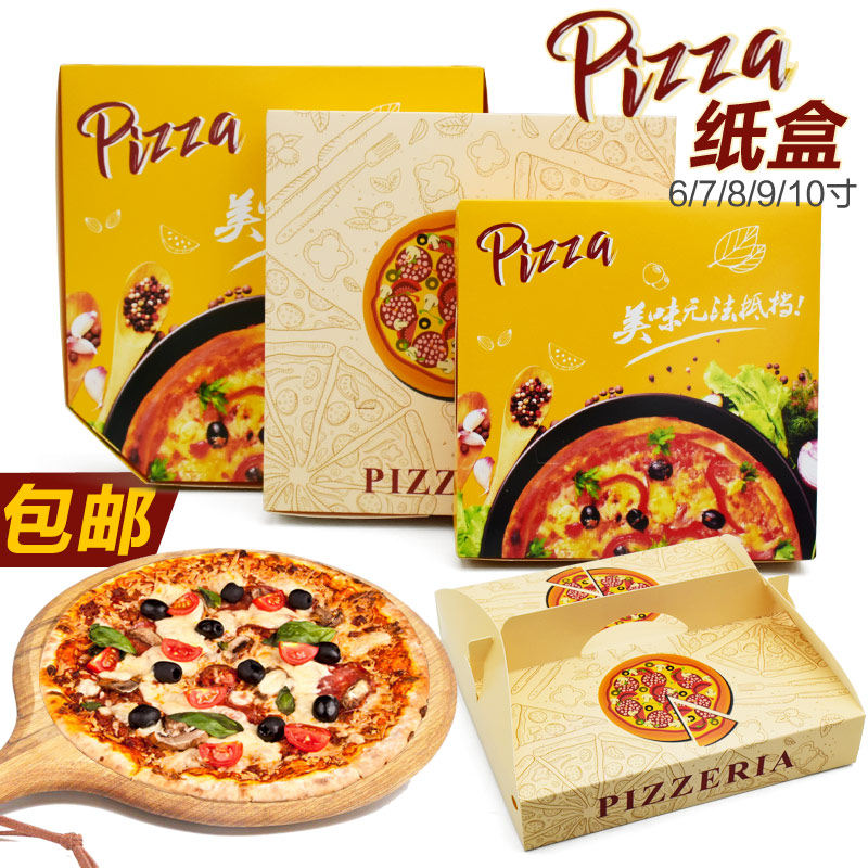 手提披萨盒6/7/8/9/10寸通用pizza外卖烘焙打包盒白卡外卖包装盒在类目 厨房/烹饪用具, 烧烤/烘焙用具, 烘培DIY器具, 点心包装盒/包装袋中 - 来自Buy2taobao.com提供专业的淘宝代购服务