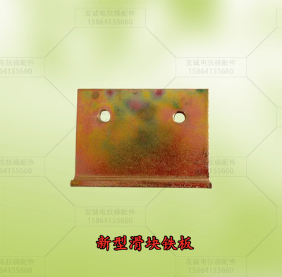 三菱电梯配件电梯门滑块滑块小铁板层门滑块铁条垫片加固支架全新