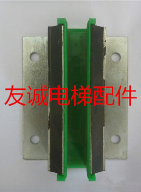 电梯配件通力电梯131导靴B型导靴/绿色靴衬/内经10mm/16mm