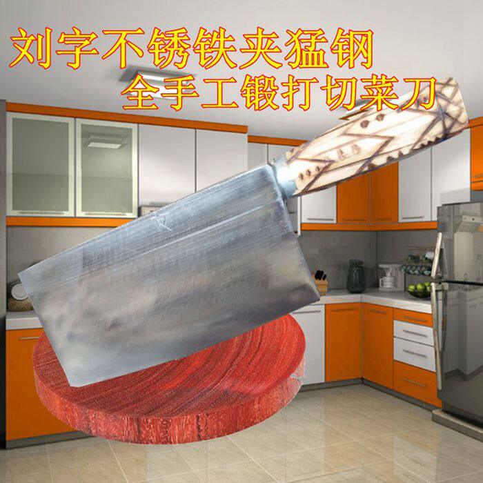 刘铁匠手工锻打切片刀菜刀厨师专用锋利厨刀家用老式专业厨房刀具