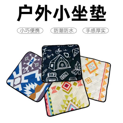 便携小坐垫随身屁屁垫