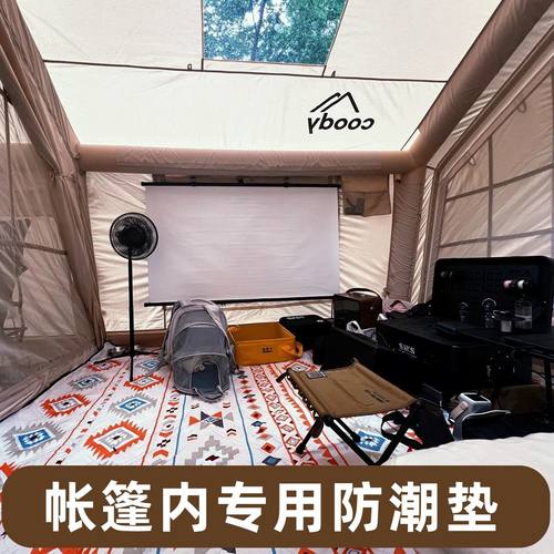 酷迪9平迪达蒙S9帐篷内防潮垫