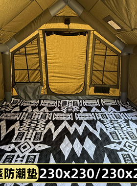 2.3*2.3米帐篷内专用防潮垫牧云零动云界ango山约悠云230野餐地布