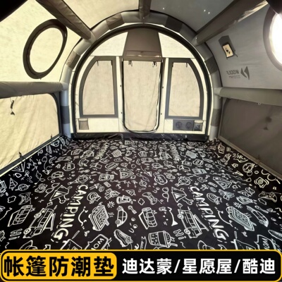 星愿屋/迪达蒙S7/S9/S13防潮垫
