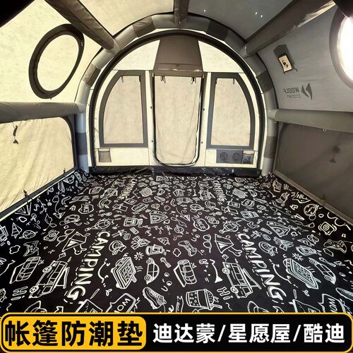 星愿屋/迪达蒙S7/S9/S13防潮垫