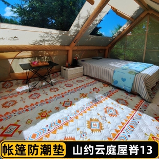 星愿屋Plus山约云庭屋脊13帐篷内防潮垫6.3/12/16平290X420野餐垫