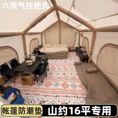 山约16平帐篷专用防潮垫气柱挖孔