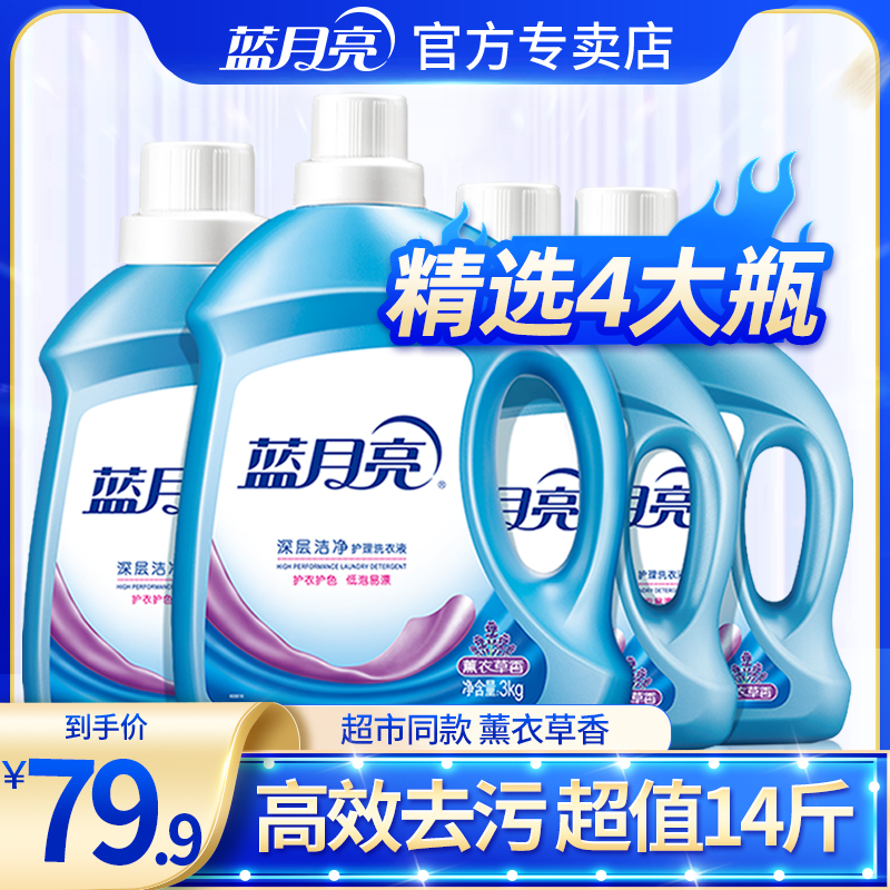蓝月亮洗衣液14斤 深层洁净去污护理组合家用囤货实惠装官方正品