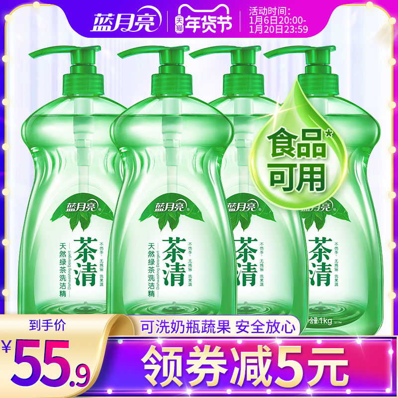蓝月亮茶清洗洁精1kg*4 温和护手洗洁清果蔬清洁剂瓶装 包邮