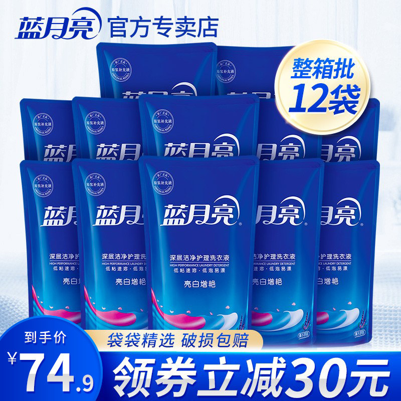 蓝月亮洗衣液套装整箱批亮白增艳家用实惠装补充装机洗官方正品怎么看?