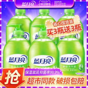 蓝月亮洗手液家用500g按压瓶补充装 温和清洁抑菌商用官方旗舰店
