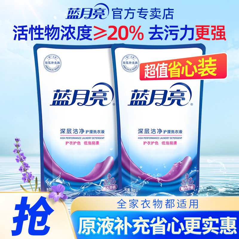 蓝月亮洗衣液家用深层洁净4斤补充装袋装实惠替换装官方旗舰正品