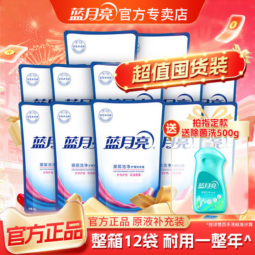 蓝月亮洗衣液12斤整箱批深层洁净